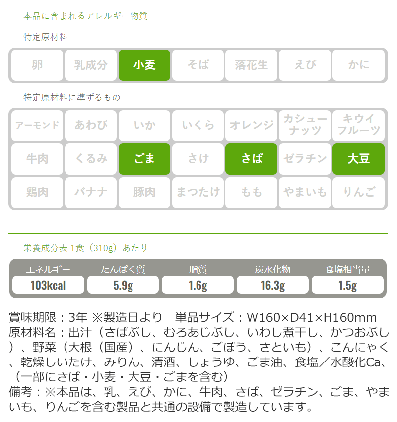 【送料無料】防災グッズ 非常食 災害備蓄用 IZAMESHI(イザメシ) 長期保存食 3年保存 おかず けんちん汁10個セット(637376)