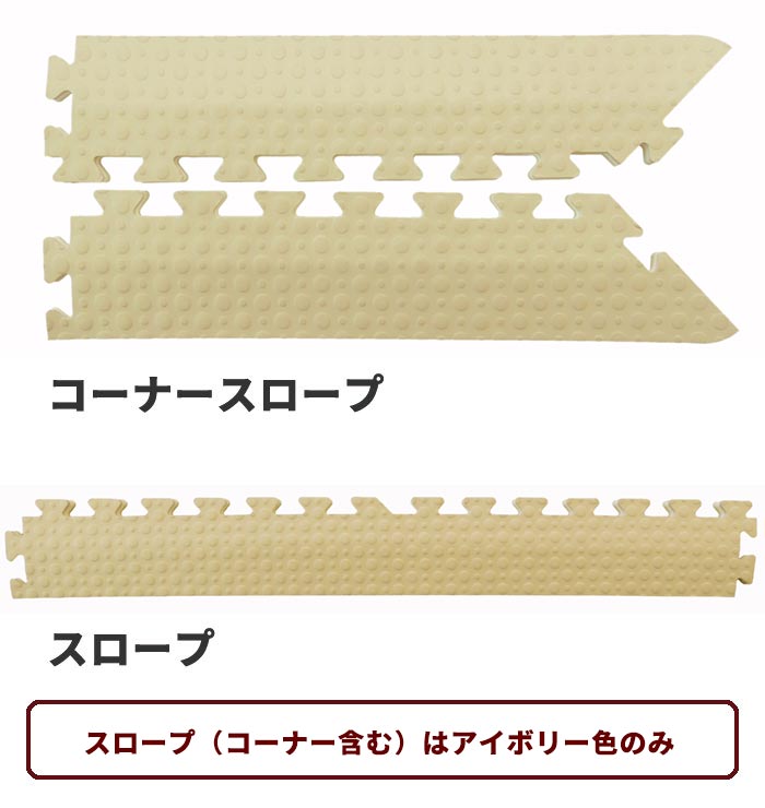 ジョイントクッション 450mm角 極厚 10mm厚 接着剤不要 置き敷 簡単施工 防水 お手入れ簡単 1枚単位 バラ売り ジョイントクッション45 JQ-45 スロープ