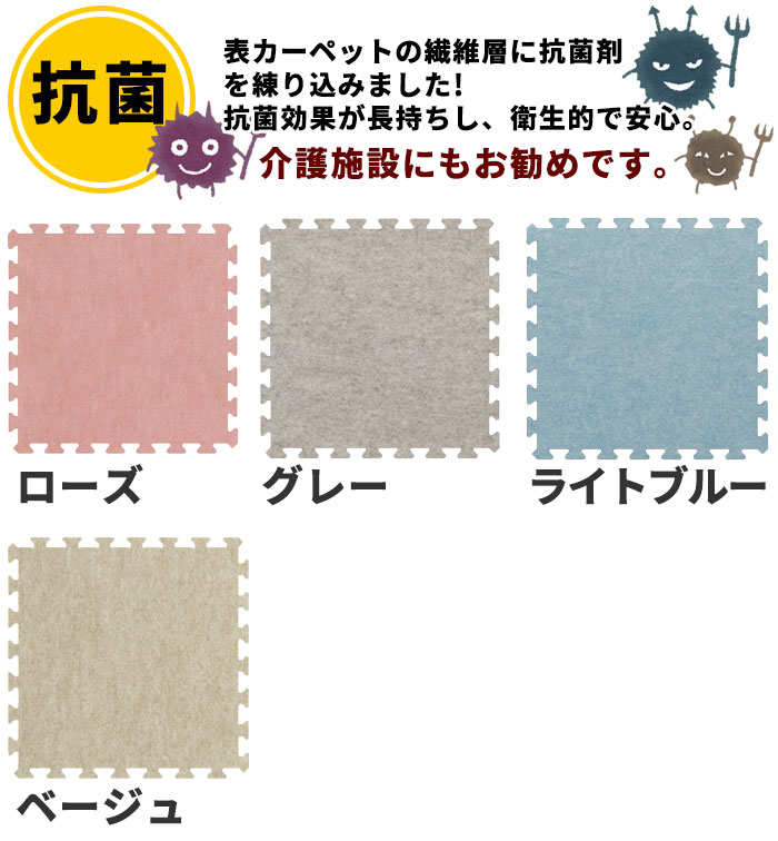 ジョイントカーペット抗菌 450mm角 極厚 10mm厚 接着剤不要 置き敷 簡単施工 1枚単位 バラ売り ジョイントカーペット45 JCA-45