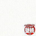 【10m以上購入で送料無料】リリカラ 壁紙 クロス XR XR-401(1m)10m以上1m単位で販売
