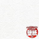 【10m以上購入で送料無料】リリカラ 壁紙 クロス XR XR-404(1m)10m以上1m単位で販売