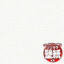 【10m以上購入で送料無料】リリカラ 壁紙 クロス XR XR-417(1m)10m以上1m単位で販売