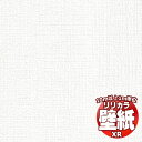 【10m以上購入で送料無料】リリカラ 壁紙 クロス XR XR-419(1m)10m以上1m単位で販売