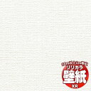 【10m以上購入で送料無料】リリカラ 壁紙 クロス XR XR-449(1m)10m以上1m単位で販売