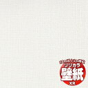 【10m以上購入で送料無料】リリカラ 壁紙 クロス XR XR-459(1m)10m以上1m単位で販売