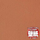 【10m以上購入で送料無料】壁紙 クロス リリカラの壁紙!V-wall V-ウォール カラーバリエーション LV-2094 10m以上1m単位で販売