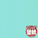 【10m以上購入で送料無料】壁紙 クロス リリカラの壁紙!V-wall V-ウォール カラーバリエーション LV-2122 10m以上1m単位で販売