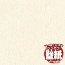 【10m以上購入で送料無料】壁紙 クロス リリカラの壁紙!V-wall V-ウォール カラーバリエーション LV-2130 10m以上1m単位で販売