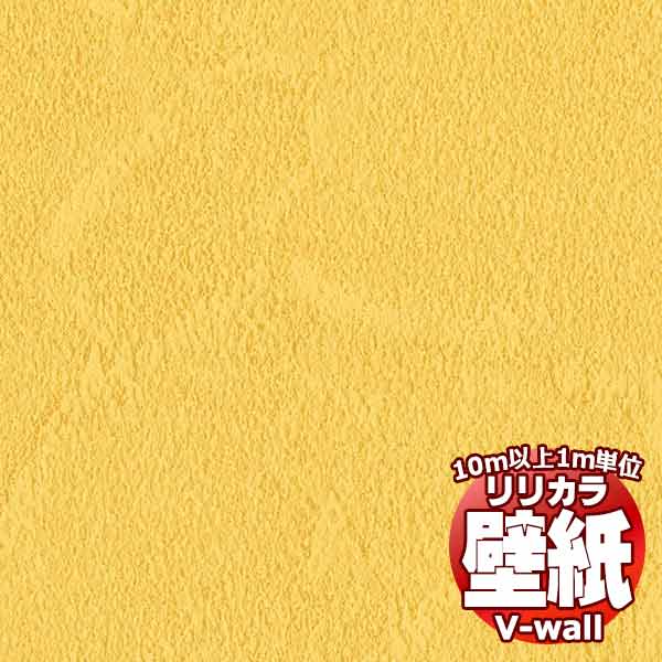 【10m以上購入で送料無料】壁紙 クロス リリカラの壁紙！V-wall V-ウォール 石目調 LV-2148 10m以上1m単位で販売