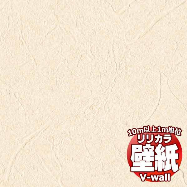 Wallpaper - 【10m以上購入で送料無料】壁紙 クロス リリカラの壁紙！V-wall V-ウォール 石目調 LV-2202 10m以上1m単位で販売