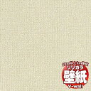 【10m以上購入で送料無料】壁紙 クロス リリカラの壁紙!V-wall V-ウォール 織物調 LV-2224 10m以上1m単位で販売