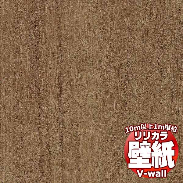 【10m以上購入で送料無料】壁紙 クロス リリカラの壁紙！V-wall V-ウォール マテリアル LV-2268 10m以上1m単位で販売(3.0)
