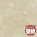 【10m以上購入で送料無料】壁紙 クロス リリカラの壁紙!V-wall V-ウォール マテリアル LV-2299 10m以上1m単位で販売