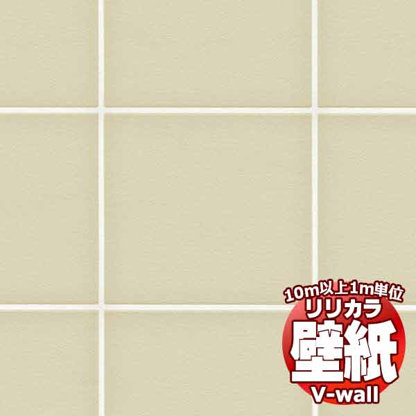 【10m以上購入で送料無料】壁紙 クロス リリカラの壁紙！V-wall V-ウォール ベーシックパターン LV-2307 10m以上1m単位で販売