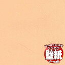 【10m以上購入で送料無料】壁紙 クロス リリカラの壁紙!V-wall V-ウォール 耐クラック ー撥水トップコート・表面強化ー LV-2488 10m以上1m単位で販売