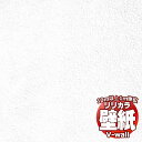 【10m以上購入で送料無料】壁紙 クロス リリカラの壁紙!V-wall V-ウォール 耐クラック ー撥水トップコート・表面強化ー LV-2495 10m以上1m単位で販売