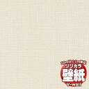 【10m以上購入で送料無料】壁紙 クロス リリカラの壁紙!V-wall V-ウォール 耐クラック ー撥水トップコート・表面強化ー LV-2499 10m以上1m単位で販売