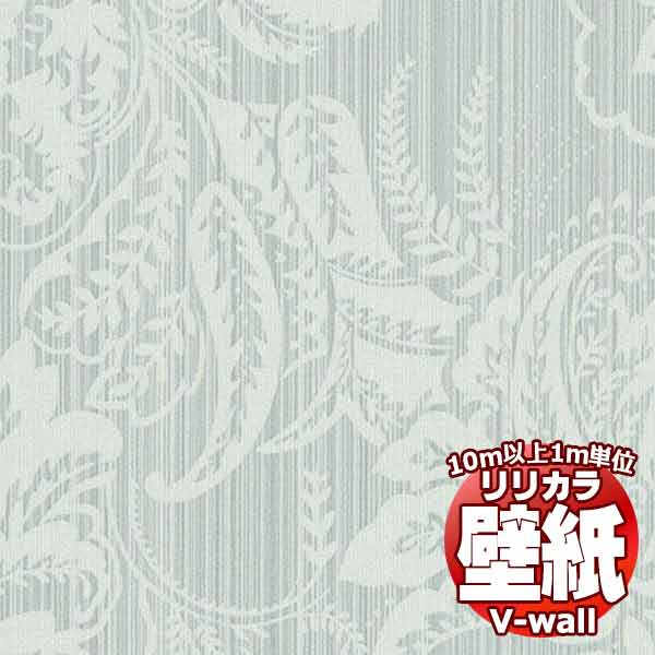 【10m以上購入で送料無料】壁紙 クロス リリカラの壁紙！V-wall V-ウォール 消臭＋汚れ防止 LV-2589 10m以上1m単位で販売