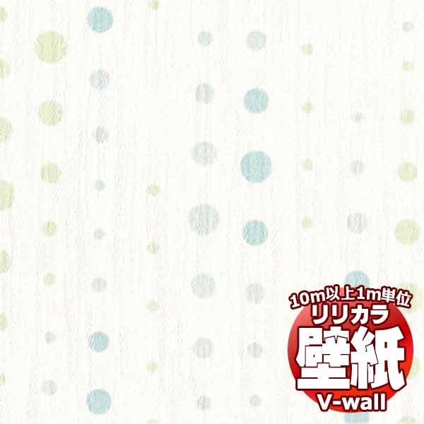 【10m以上購入で送料無料】壁紙 クロス リリカラの壁紙！V-wall V-ウォール 消臭＋汚れ防止 LV-2598 10m以上1m単位で販売