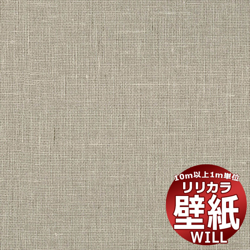 スーパー強化＋汚れ防止（ペット対応）最もキズに強い汚れ防止壁紙。汚れを防いで、お掃除らくらく。 抗菌効果で清潔・快適。・品番：LW-1444・規格：92.5cm切売可・リピート(cm)：タテ32.1 ヨコ92.5cm・防火種別 1-4・備考：防かび｜抗菌｜スーパー強化｜汚れ防止リリカラの壁紙は、さまざまな安全規格の基準をクリアしています。リリカラの壁紙でお部屋をリフォームしてみませんか？ホテル、商業施設、医療・福祉施設、オフィスや店舗など全てのコントラクト物件に向けた不燃ビニル壁紙です。色と質感を追及した無地のバリエーションが充実。素材の質感を抽出し再解釈した「haptic」、日本語の柔らかな表現から生まれた「+1 plus one」、新ブランド『V&A』、『Lilycolor British Colours』をはじめ、豊富で多彩なデザインのラインナップ。スーパー強化＋汚れ防止（ペット対応）壁紙ならリリカラ！クロスの貼り替えに壁紙のサンプルを無料でご請求できます。色調は、モニターによって違います。壁紙・クロス張り替え！あなたも出来ます！ 張り替え・リフォーム・模様替え・お部屋のアクセントに壁紙を貼るのって、難しくて大掛かりなものだって思ってませんか？それは大きな間違いです！職人さんを手配したり、業者の手配をしたり・・・そんな必要はございません。壁紙は一般の方でも簡単にお貼り頂くことが可能。女性の方だって勿論大丈夫！最近では壁全面に壁紙を貼るのではなく、壁の一部にアクセントとして柄ものの壁紙を貼る方も増えています。絵画を壁に飾るように、壁紙で壁を飾る・・・そんな壁紙の楽しみ方を、あなたにも。壁紙を貼る前の注意項目※下地に湿気がある場合は十分に乾燥させてください。※表面に汚れが付着している場合は、汚れを落としてから施工してください。※施工は5℃以上で行ってください。※はみだしたパテ、接着剤等は直ちに清水にて拭き取ってください。※壁紙の種類によっては接着しにくいものもありますので、試験施工した上で施工してください。※壁紙施工後、1週間程度は急激な空調の使用は避け、自然換気に努めてください。※使用に際しては、各製品の使用方法、注意項目を必ずお読み頂き、十分にご理解いただいた上でご使用ください。壁紙 施工方法より美しく仕上げたい場合は、既存の壁紙を剥がし、糊付け施工されることをお勧めします。壁紙表面に付着した糊は、乾ききる前に、きれいなスポンジで糊を拭き取ってください。糊付けやテープ貼りは別途以下のオプションをご購入下さい。5kg18kg※メーカー希望小売価格はメーカーカタログに基づいて掲載しています窓周り関連キワード：壁紙 クロス リリカラ will ウィル 壁紙 無料 サンプル 貼り方 クロス リフォーム リリカラ 子供部屋 ガラスフィルム 目隠しフィルム 飛散防止 防犯フィルム 節電 省エネ カーテン カフェカーテン アイボリー クリップ シャワーカーテン 生地 カーテン 北欧 カーテン 遮光 遮光カーテン カーテンレール カーテン 遮光 1級 ブラインド ウッド ブラインド カーテン 浴室用 木製 ビス不要 掃除 クリーナー 小窓タイプ ロールスクリーン 遮光 ロールカーテン つっぱり タチカワ オーダー 和風 アルティス 小窓 アルテリア