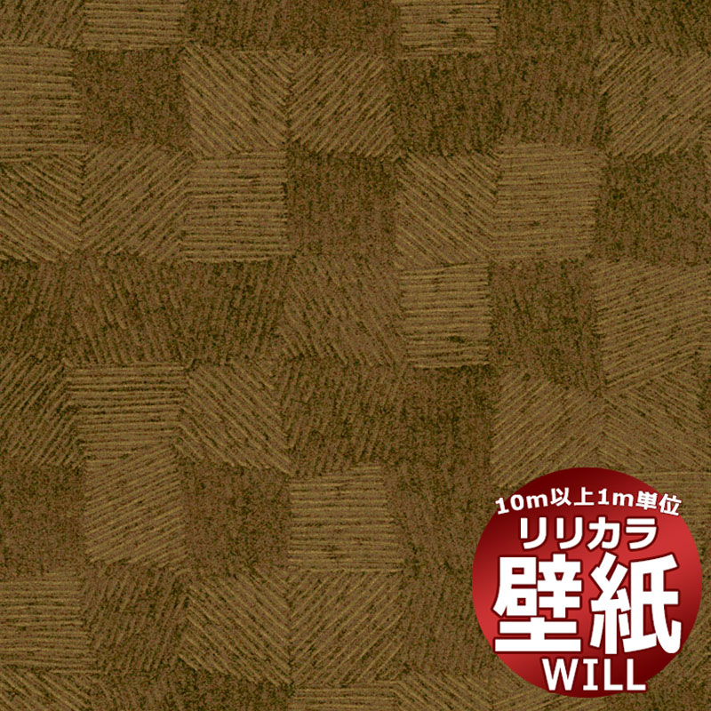 パターン・品番：LW-1596・規格：92.5cm切売可・リピート(cm)：タテ22 ヨコ30.8cm・防火種別 1-4・備考：防かびリリカラの壁紙は、さまざまな安全規格の基準をクリアしています。リリカラの壁紙でお部屋をリフォームしてみませんか？ホテル、商業施設、医療・福祉施設、オフィスや店舗など全てのコントラクト物件に向けた不燃ビニル壁紙です。色と質感を追及した無地のバリエーションが充実。素材の質感を抽出し再解釈した「haptic」、日本語の柔らかな表現から生まれた「+1 plus one」、新ブランド『V&A』、『Lilycolor British Colours』をはじめ、豊富で多彩なデザインのラインナップ。パターン壁紙ならリリカラ！クロスの貼り替えに壁紙のサンプルを無料でご請求できます。色調は、モニターによって違います。壁紙・クロス張り替え！あなたも出来ます！ 張り替え・リフォーム・模様替え・お部屋のアクセントに壁紙を貼るのって、難しくて大掛かりなものだって思ってませんか？それは大きな間違いです！職人さんを手配したり、業者の手配をしたり・・・そんな必要はございません。壁紙は一般の方でも簡単にお貼り頂くことが可能。女性の方だって勿論大丈夫！最近では壁全面に壁紙を貼るのではなく、壁の一部にアクセントとして柄ものの壁紙を貼る方も増えています。絵画を壁に飾るように、壁紙で壁を飾る・・・そんな壁紙の楽しみ方を、あなたにも。壁紙を貼る前の注意項目※下地に湿気がある場合は十分に乾燥させてください。※表面に汚れが付着している場合は、汚れを落としてから施工してください。※施工は5℃以上で行ってください。※はみだしたパテ、接着剤等は直ちに清水にて拭き取ってください。※壁紙の種類によっては接着しにくいものもありますので、試験施工した上で施工してください。※壁紙施工後、1週間程度は急激な空調の使用は避け、自然換気に努めてください。※使用に際しては、各製品の使用方法、注意項目を必ずお読み頂き、十分にご理解いただいた上でご使用ください。壁紙 施工方法より美しく仕上げたい場合は、既存の壁紙を剥がし、糊付け施工されることをお勧めします。壁紙表面に付着した糊は、乾ききる前に、きれいなスポンジで糊を拭き取ってください。糊付けやテープ貼りは別途以下のオプションをご購入下さい。5kg18kg※メーカー希望小売価格はメーカーカタログに基づいて掲載しています窓周り関連キワード：壁紙 クロス リリカラ will ウィル 壁紙 無料 サンプル 貼り方 クロス リフォーム リリカラ 子供部屋 ガラスフィルム 目隠しフィルム 飛散防止 防犯フィルム 節電 省エネ カーテン カフェカーテン アイボリー クリップ シャワーカーテン 生地 カーテン 北欧 カーテン 遮光 遮光カーテン カーテンレール カーテン 遮光 1級 ブラインド ウッド ブラインド カーテン 浴室用 木製 ビス不要 掃除 クリーナー 小窓タイプ ロールスクリーン 遮光 ロールカーテン つっぱり タチカワ オーダー 和風 アルティス 小窓 アルテリア