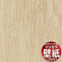 【10m以上購入で送料無料】壁紙 クロス リリカラ ライト ウッド LL-6098 10m以上1m単位で販売