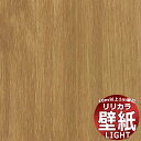 【10m以上購入で送料無料】壁紙 クロス リリカラ ライト ウッド LL-6108 10m以上1m単位で販売