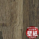 【10m以上購入で送料無料】壁紙 クロス リリカラ ライト ウッド LL-6112 10m以上1m単位で販売