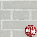 【10m以上購入で送料無料】壁紙 クロス リリカラ ライト ストーン・レンガ・タイル LL-6168 10m以上1m単位で販売