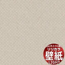 【10m以上購入で送料無料】壁紙 クロス リリカラ ライト kioi LL-6248 10m以上1m単位で販売