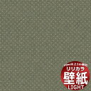 【10m以上購入で送料無料】壁紙 クロス リリカラ ライト kioi LL-6249 10m以上1m単位で販売