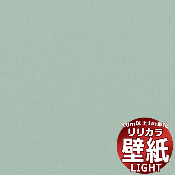 【10m以上購入で送料無料】壁紙 クロス リリカラ ライト Lilycolor British Colours LL-6312 10m以上1m単位で販売