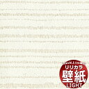 【10m以上購入で送料無料】壁紙 クロス リリカラ ライト テクスチャー 石目 LL-6342 10m以上1m単位で販売