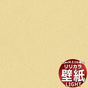【10m以上購入で送料無料】壁紙 クロス リリカラ ライト カラーバリエーション LL-6431 10m以上1m単位で販売