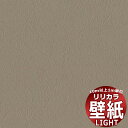 【10m以上購入で送料無料】壁紙 クロス リリカラ ライト カラーバリエーション LL-6440 10m以上1m単位で販売