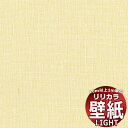 【10m以上購入で送料無料】壁紙 クロス リリカラ ライト スーパー強化+汚れ防止(ペット対応) LL-6640 10m以上1m単位で販売