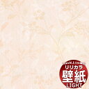 【10m以上購入で送料無料】壁紙 クロス リリカラ ライト 消臭+汚れ防止 LL-6784 10m以上1m単位で販売