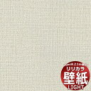 【10m以上購入で送料無料】壁紙 クロス リリカラ ライト タフクリーン LL-6799 10m以上1m単位で販売