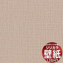 【10m以上購入で送料無料】壁紙 クロス リリカラ ライト タフクリーン LL-6807 10m以上1m単位で販売