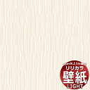 【10m以上購入で送料無料】壁紙 クロス リリカラ ライト 消臭air*refre LL-6838 10m以上1m単位で販売