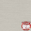 【10m以上購入で送料無料】壁紙 クロス リリカラ ライト ベーシック LL-7146 10m以上1m単位で販売