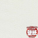 【10m以上購入で送料無料】壁紙 クロス リリカラ ライト タフクリーン LL-7414 10m以上1m単位で販売