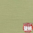 【10m以上購入で送料無料】壁紙 クロス リリカラ ライト タフクリーン LL-7441 10m以上1m単位で販売