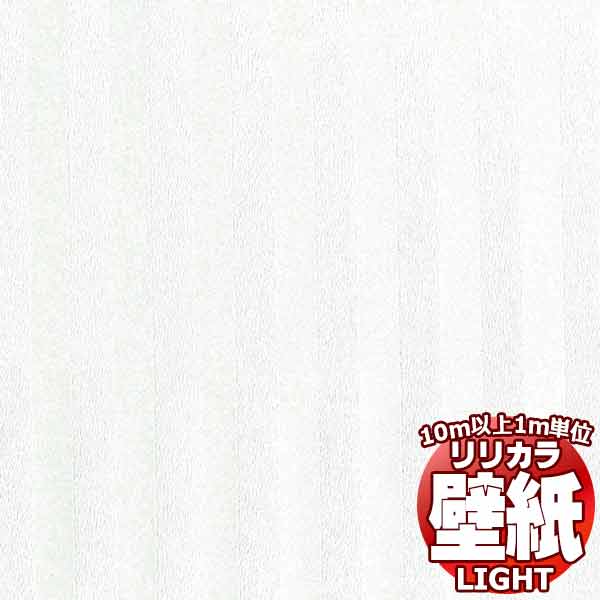 【10m以上購入で送料無料】壁紙 クロス リリカラ ライト 不燃 スーパー強化＋汚れ防止 (ペット対応) LL-7933 10m以上1m単位で販売のサムネイル