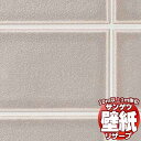【10m以上購入で送料無料】壁紙 クロス サンゲツの壁紙！RESERVE リザーブ タイル・レンガ RE53336 10m以上1m単位で販売
