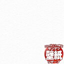 【10m以上購入で送料無料】壁紙 クロス サンゲツの壁紙!RESERVE リザーブ Daily palette RE55022 10m以上1m単位で販売