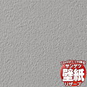 【10m以上購入で送料無料】壁紙 クロス サンゲツの壁紙!RESERVE リザーブ Daily palette RE55027 10m以上1m単位で販売