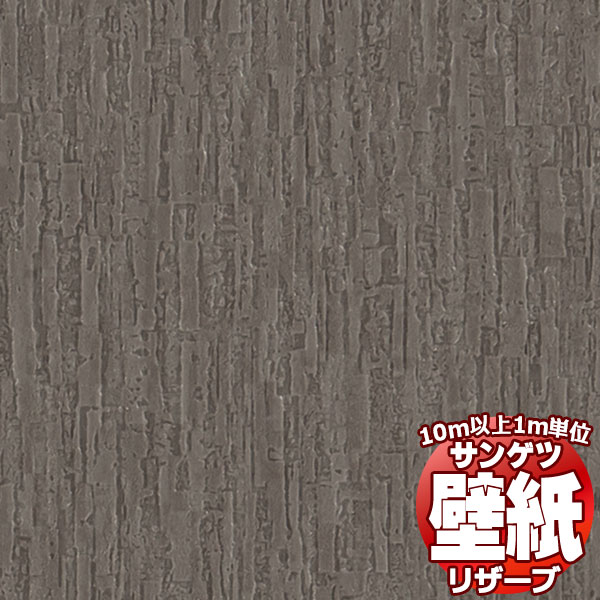 壁紙 クロス サンゲツの壁紙！RESERVE リザーブ process#100 RE55076 10m以上1m単位で販売