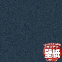 【10m以上購入で送料無料】壁紙 クロス サンゲツの壁紙!RESERVE リザーブ カラーセレクション RE55098 10m以上1m単位で販売