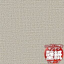 【10m以上購入で送料無料】壁紙 クロス サンゲツの壁紙!RESERVE リザーブ カラーセレクション RE55118 10m以上1m単位で販売